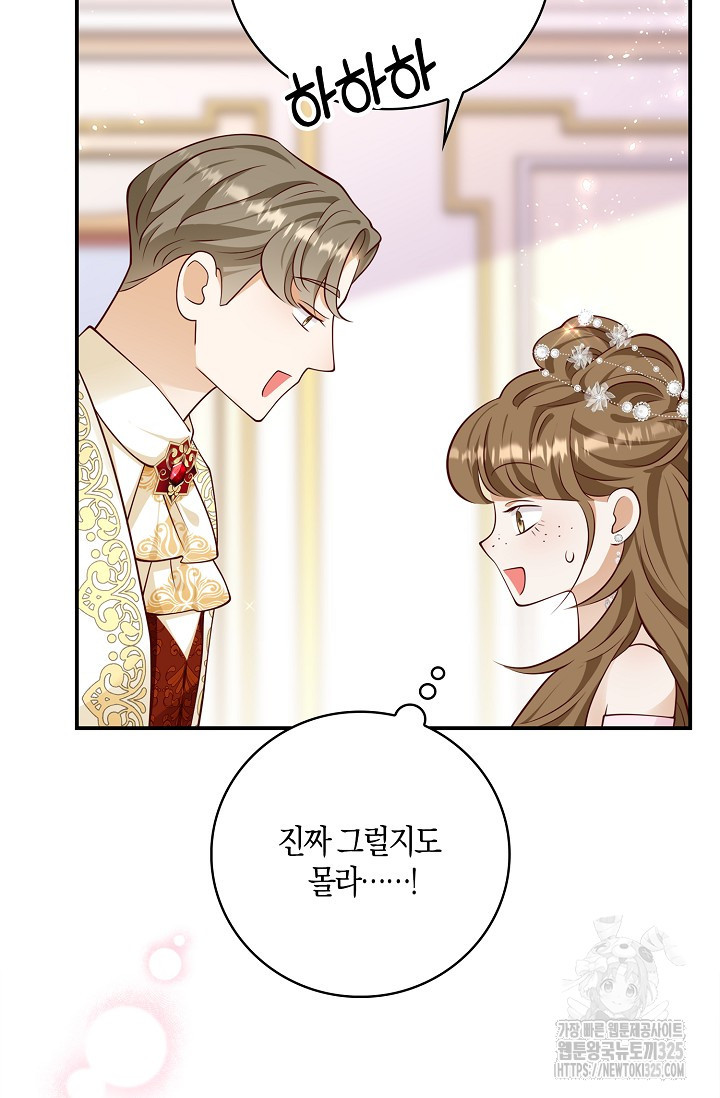 얼어붙은 심장이 녹고 나면 45화 21