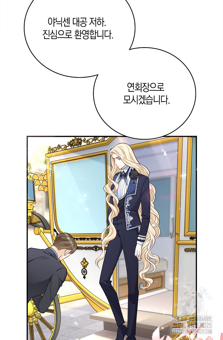얼어붙은 심장이 녹고 나면 45화 24