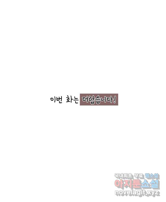 강아지는 멍멍하고 짖지 않아! 68화 - 강아지와 똥 1