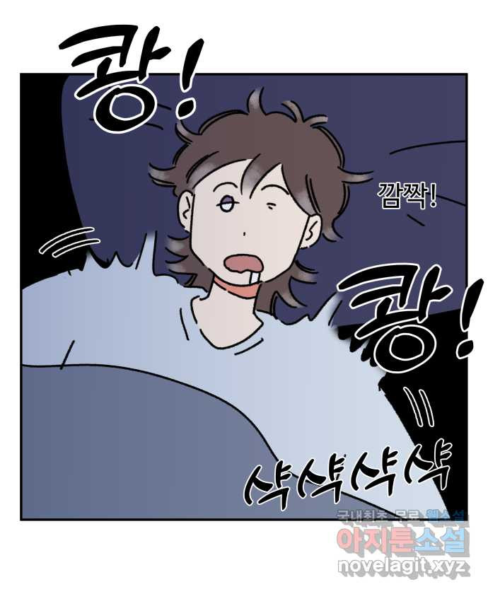 강아지는 멍멍하고 짖지 않아! 68화 - 강아지와 똥 5