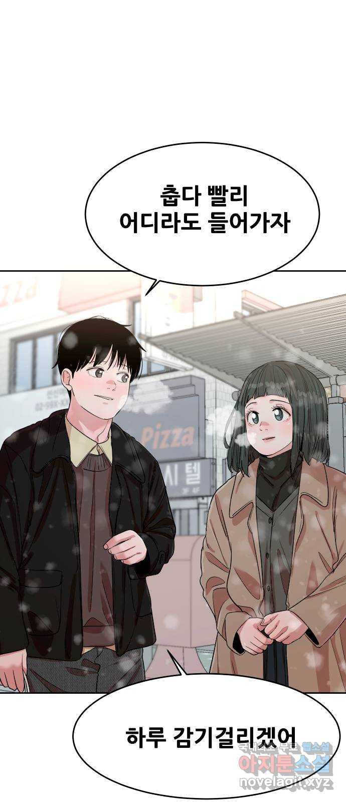 나의 계절 140화 1
