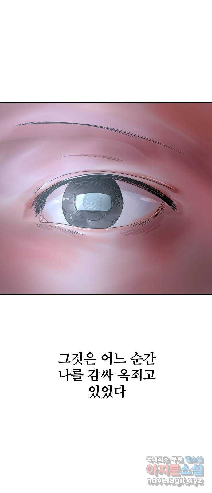 나의 계절 140화 8