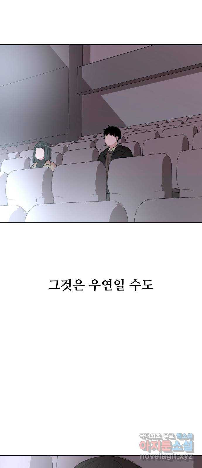 나의 계절 140화 10