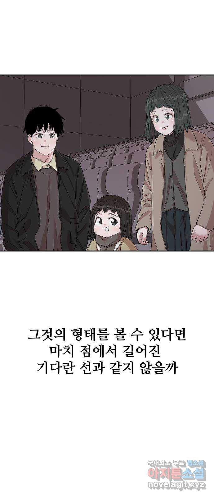 나의 계절 140화 13