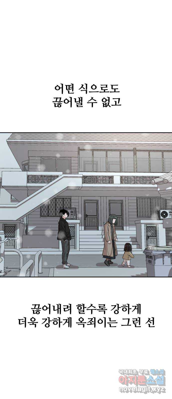 나의 계절 140화 15