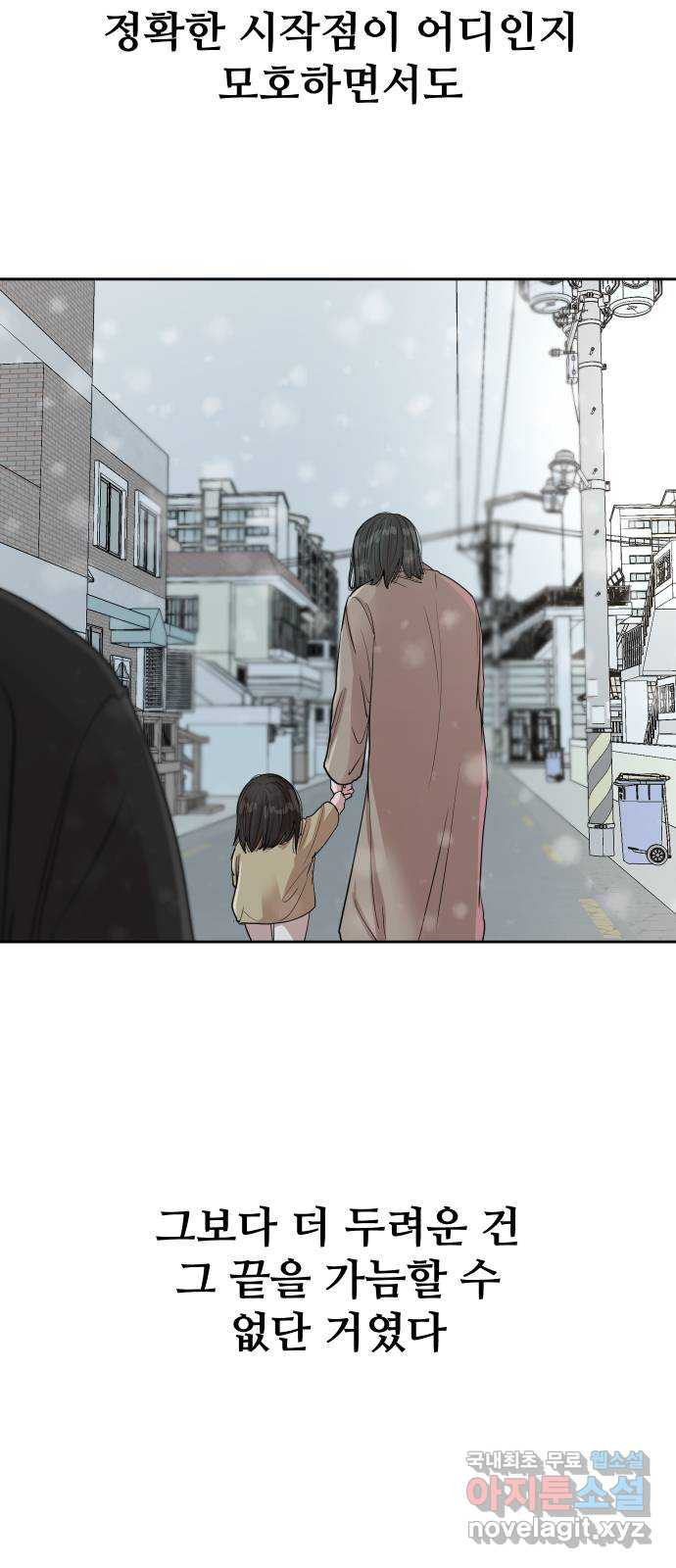 나의 계절 140화 17
