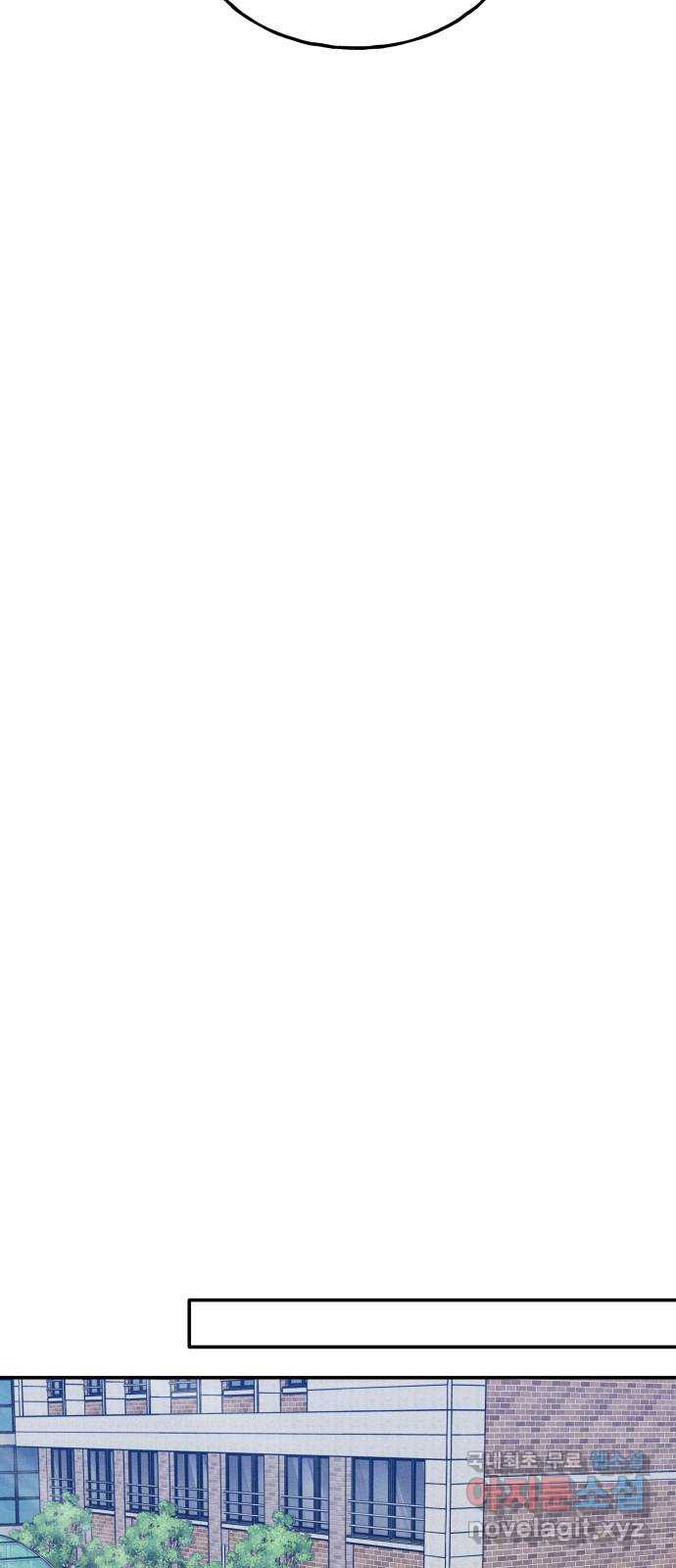 남사친의 법칙 44화 3