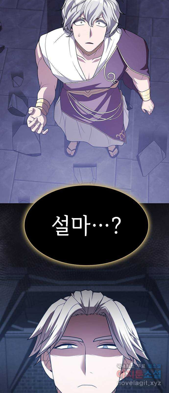 튜토리얼 탑의 고인물 190화 12