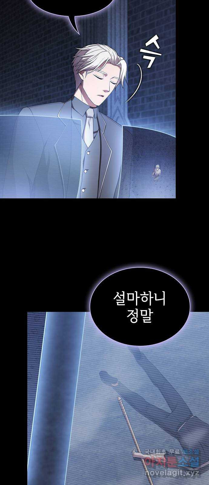 튜토리얼 탑의 고인물 190화 14