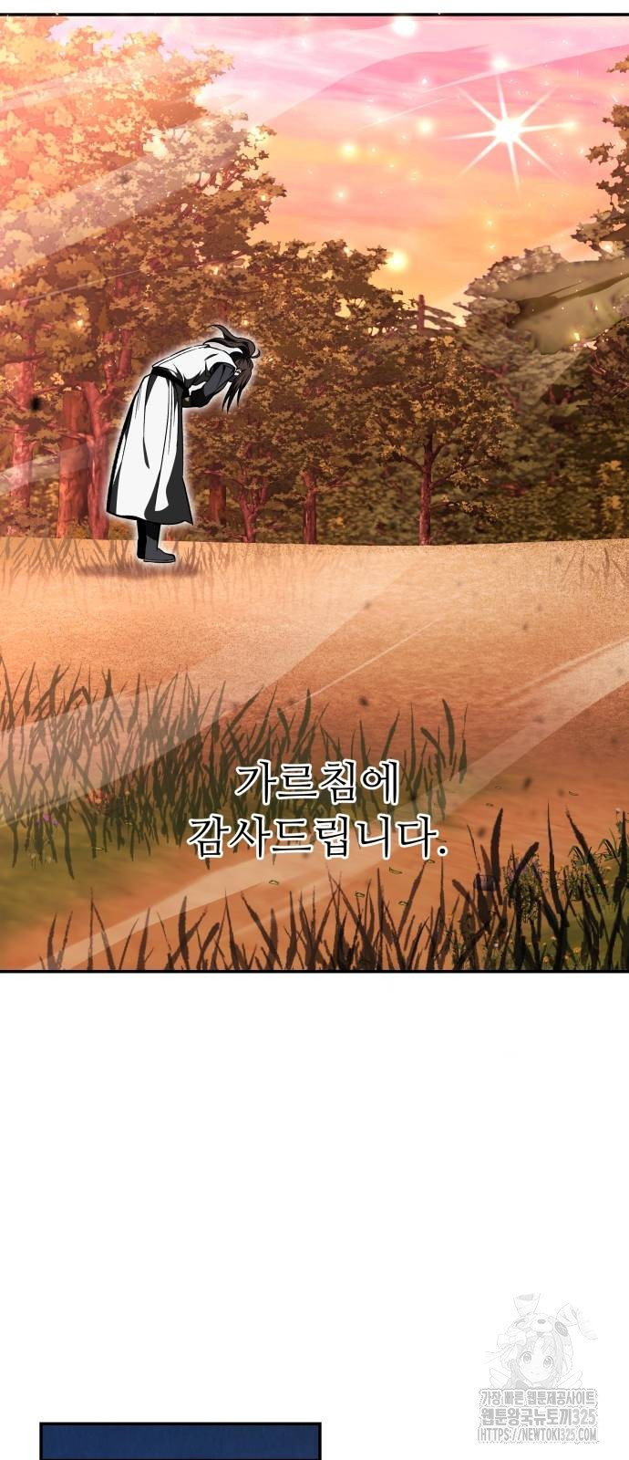 화산파 역대급 천재 36화 4