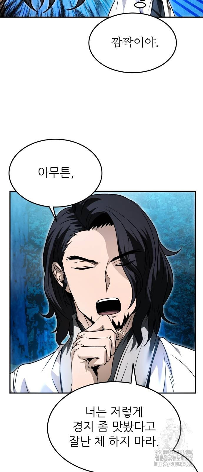 화산파 역대급 천재 36화 10