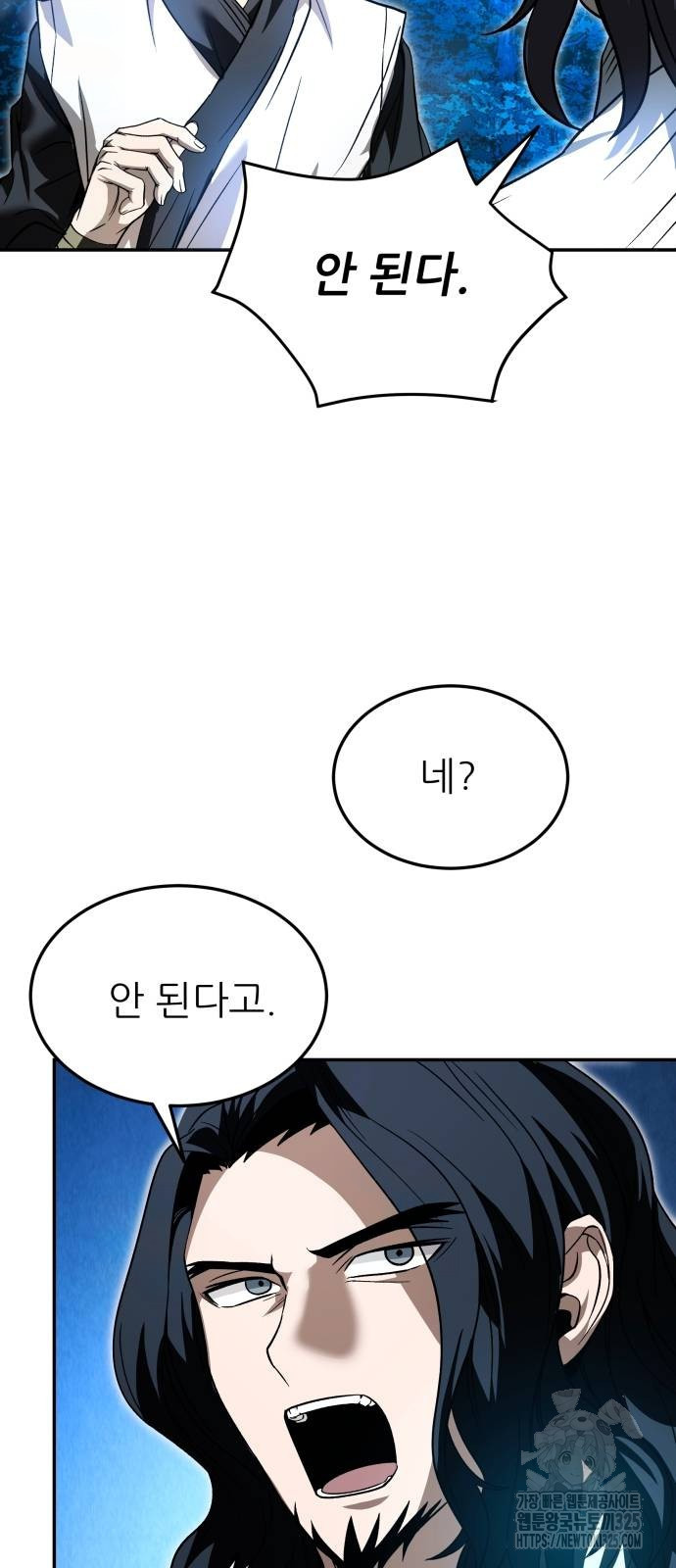 화산파 역대급 천재 36화 13