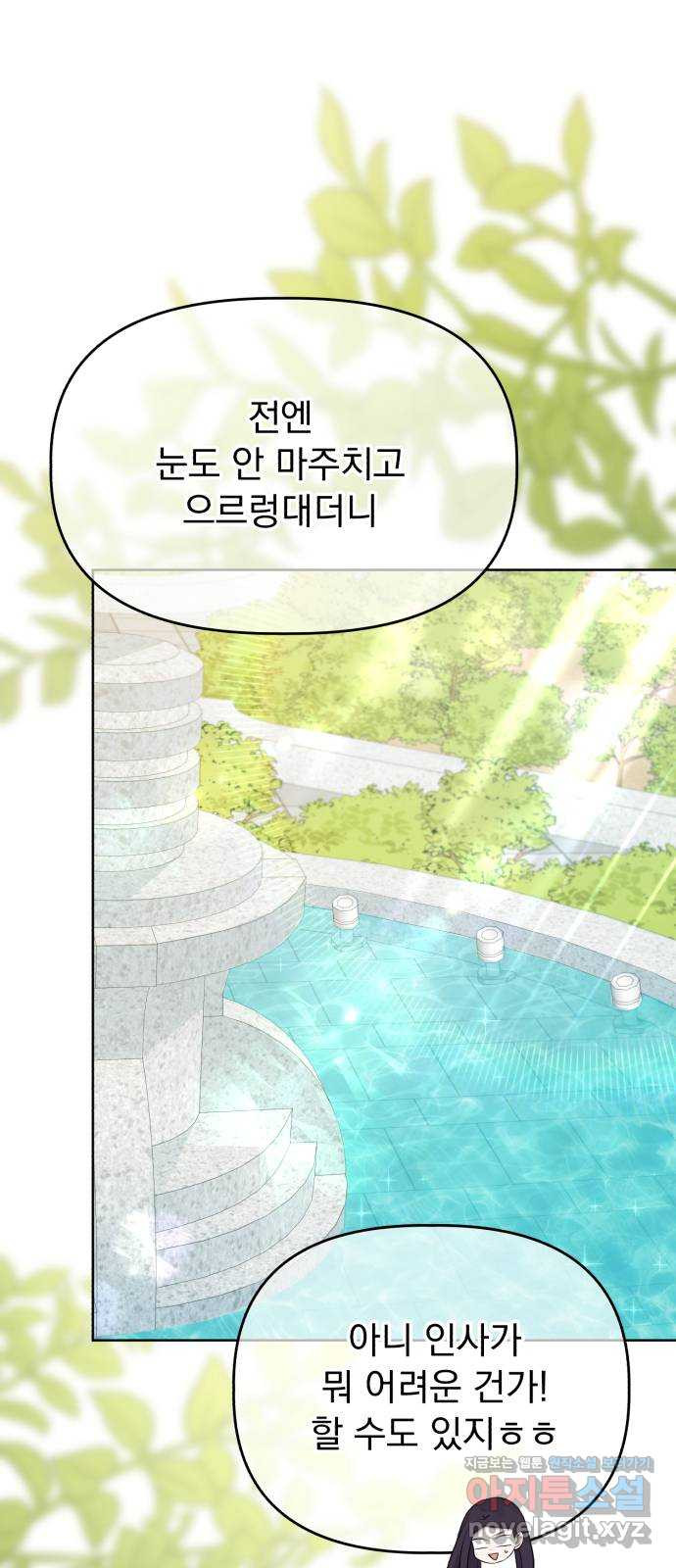 인과관계 106화. Melt 4