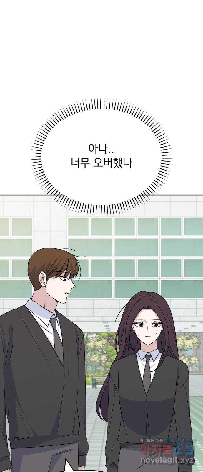 인과관계 106화. Melt 8
