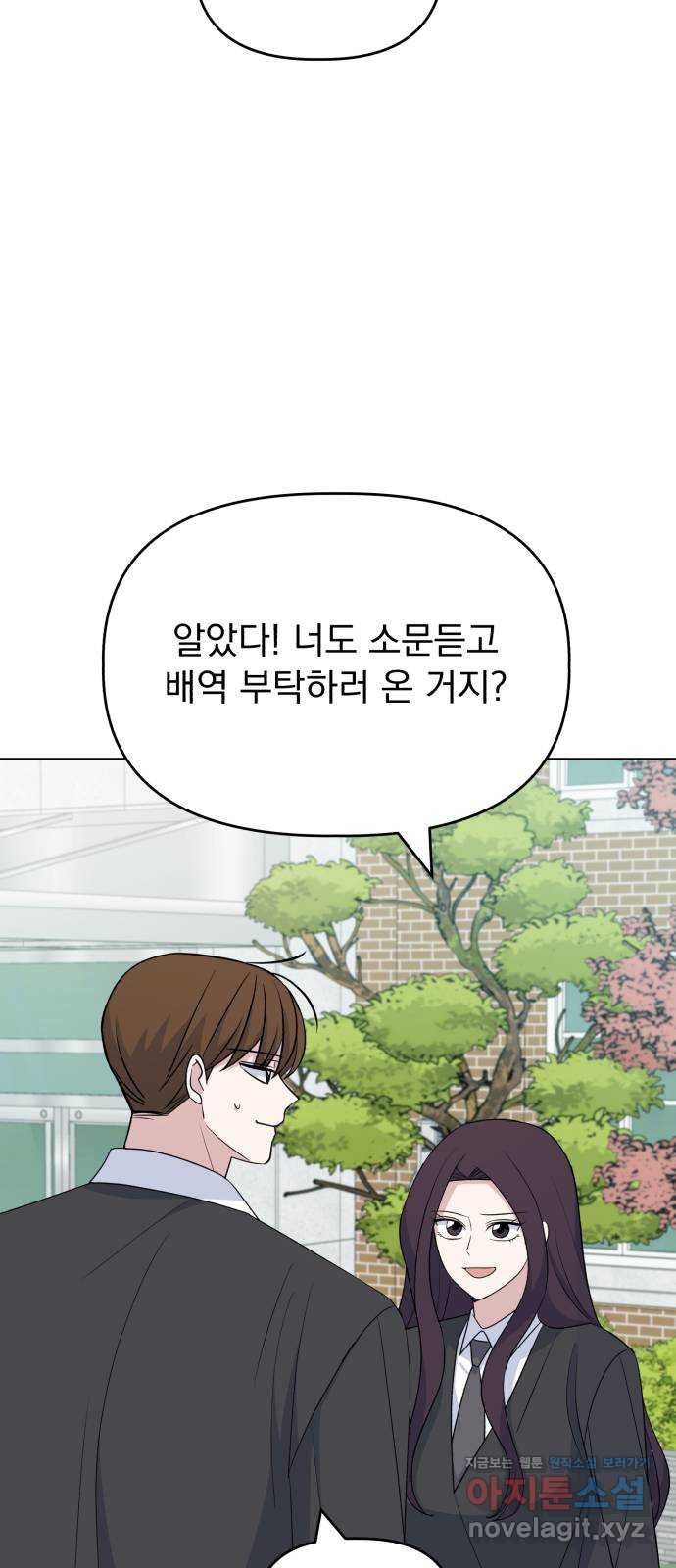 인과관계 106화. Melt 14