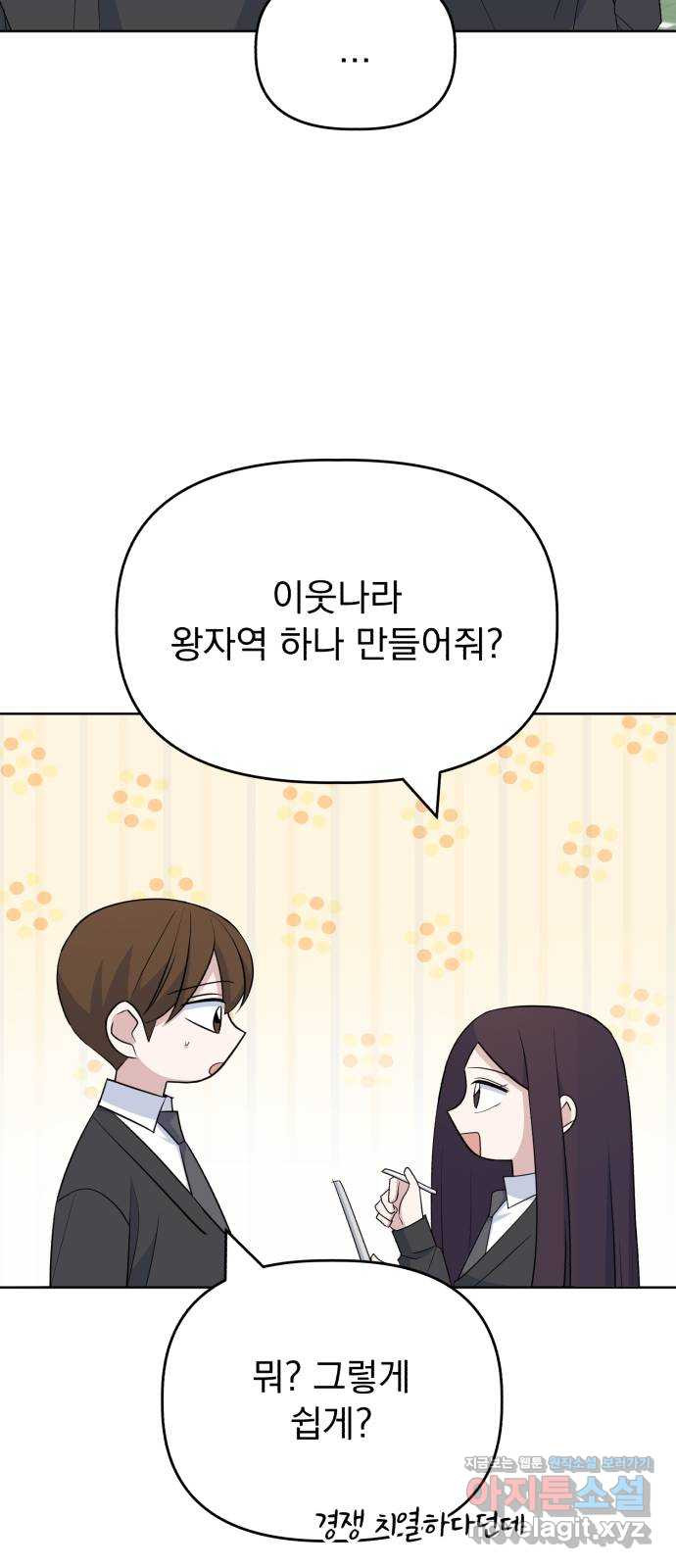 인과관계 106화. Melt 15
