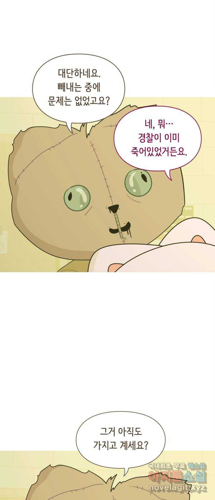 에브리띵 이즈 파인 63화 신뢰 9