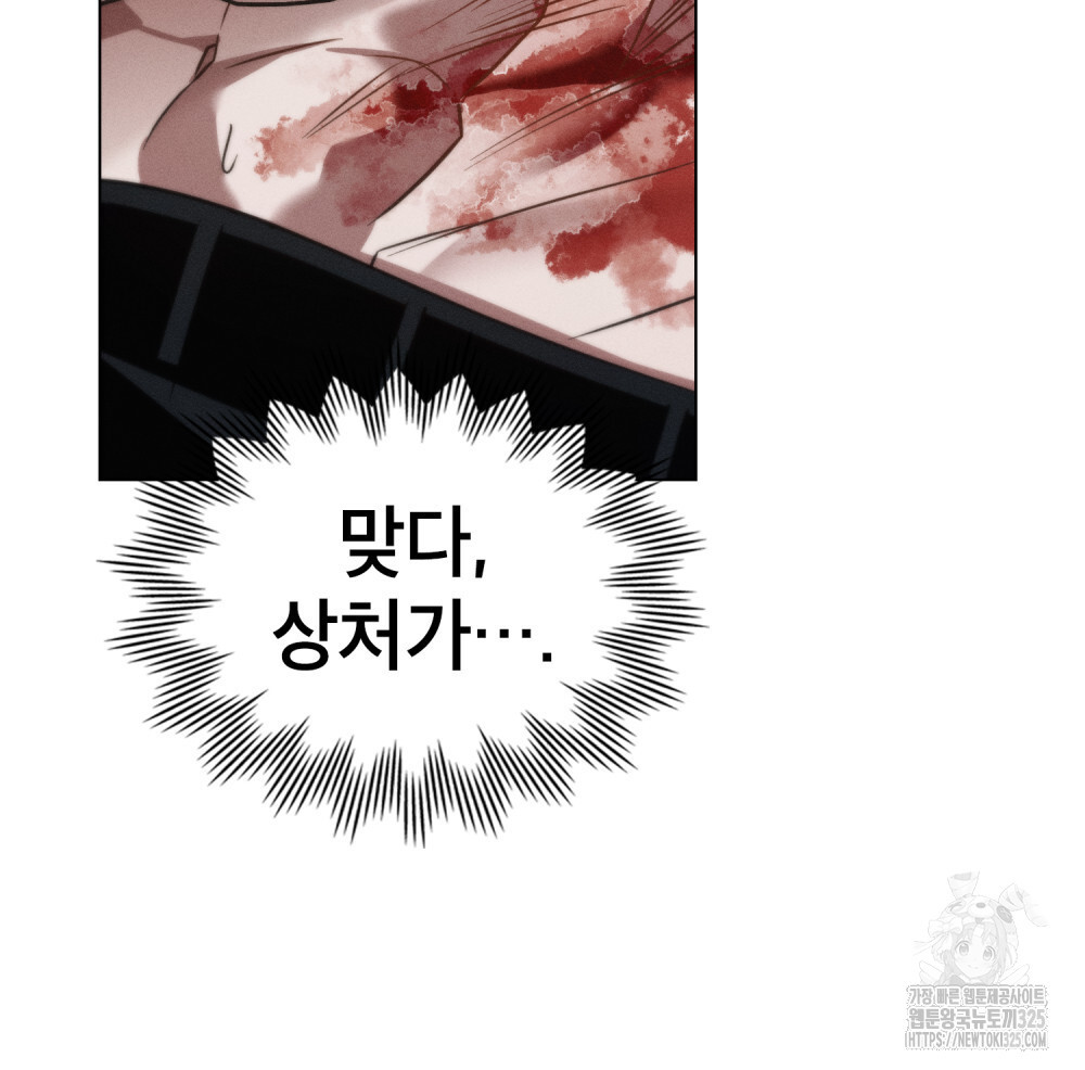 웨어울프 : 향기에 이끌린 늑대들 34화 7
