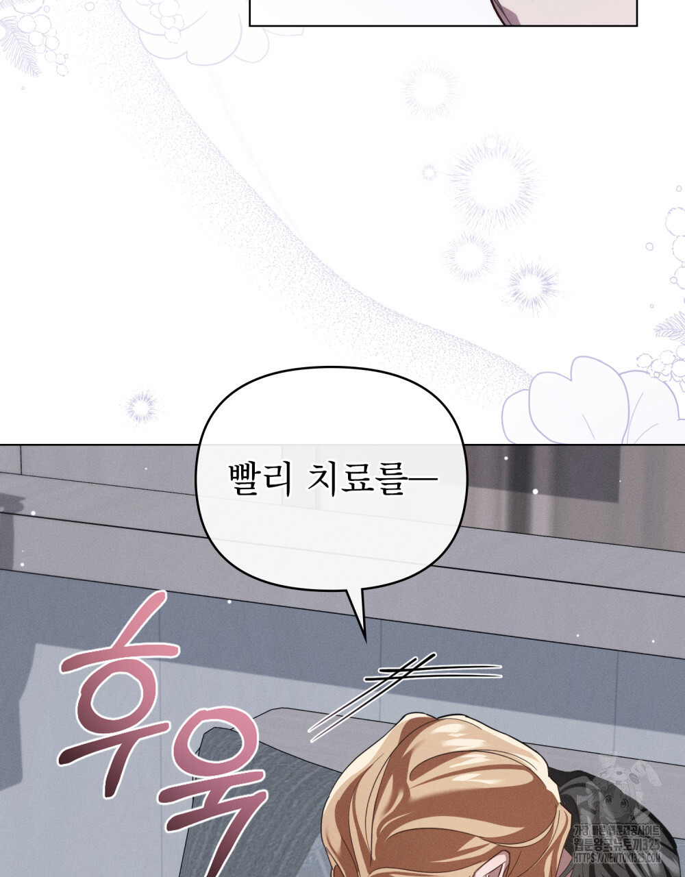 웨어울프 : 향기에 이끌린 늑대들 34화 9