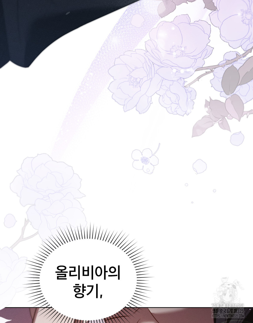 웨어울프 : 향기에 이끌린 늑대들 34화 16