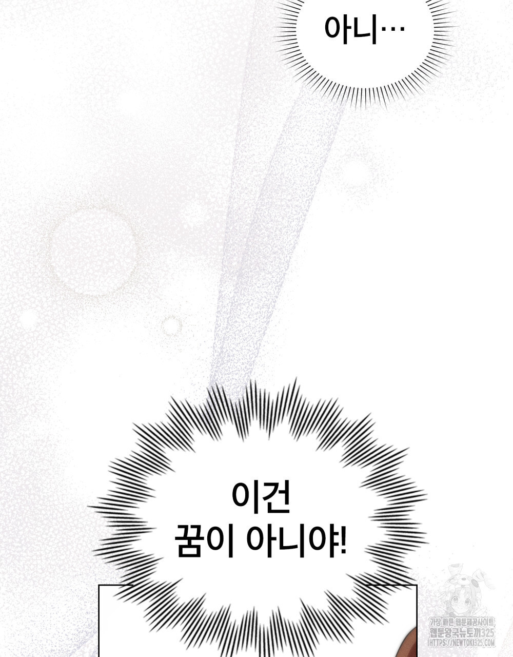웨어울프 : 향기에 이끌린 늑대들 34화 20