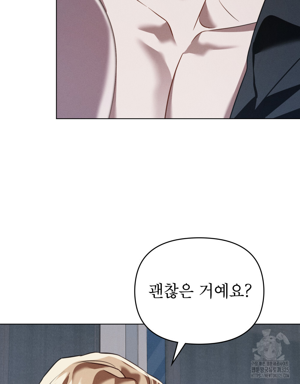 웨어울프 : 향기에 이끌린 늑대들 34화 25