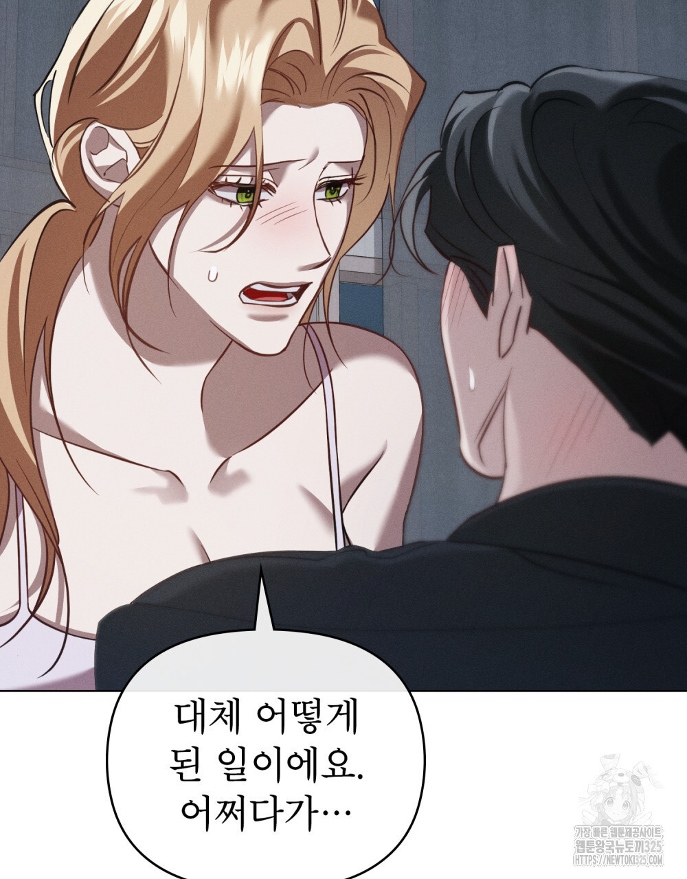 웨어울프 : 향기에 이끌린 늑대들 34화 26