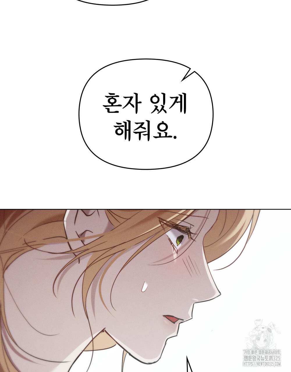 웨어울프 : 향기에 이끌린 늑대들 34화 27