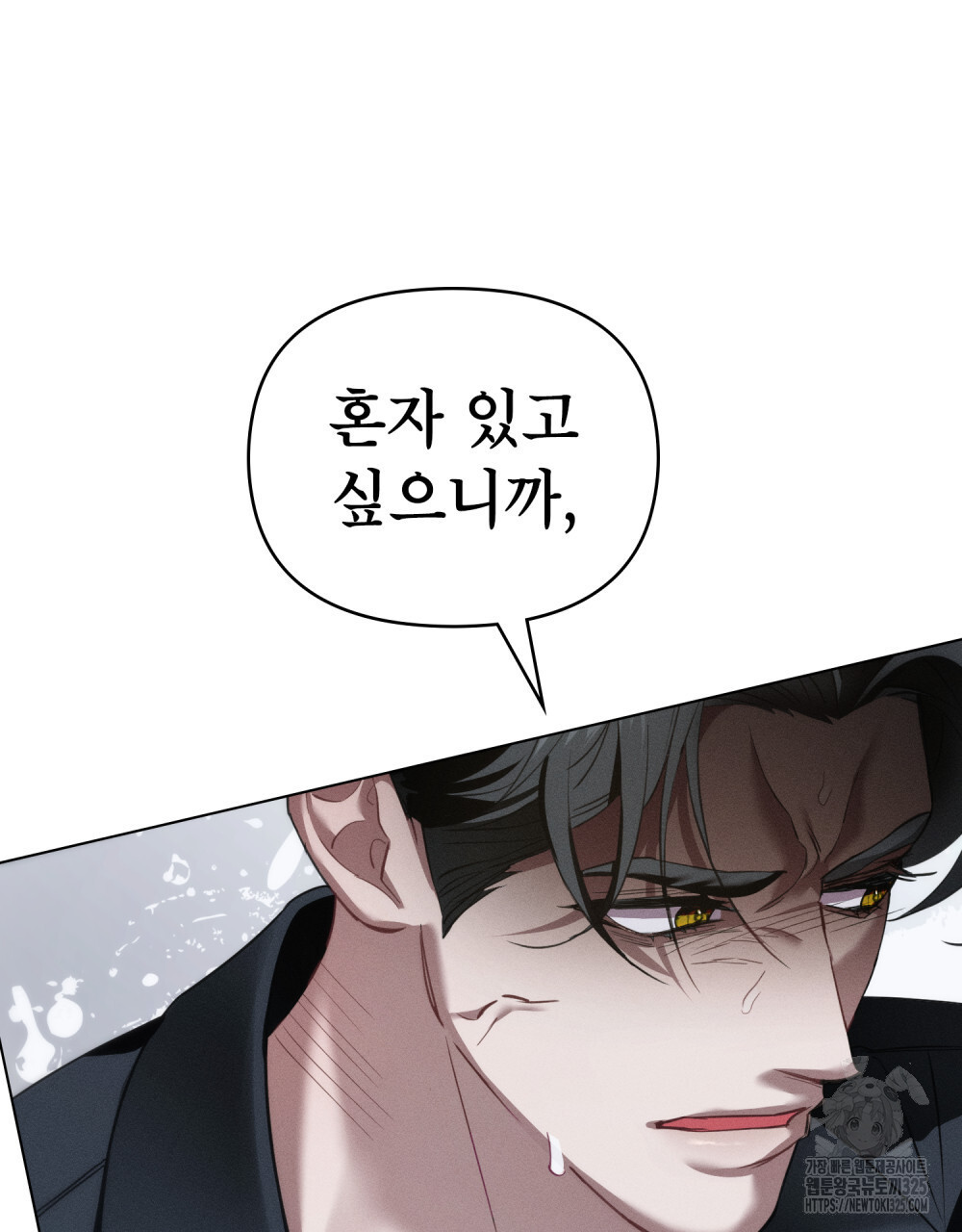 웨어울프 : 향기에 이끌린 늑대들 34화 32