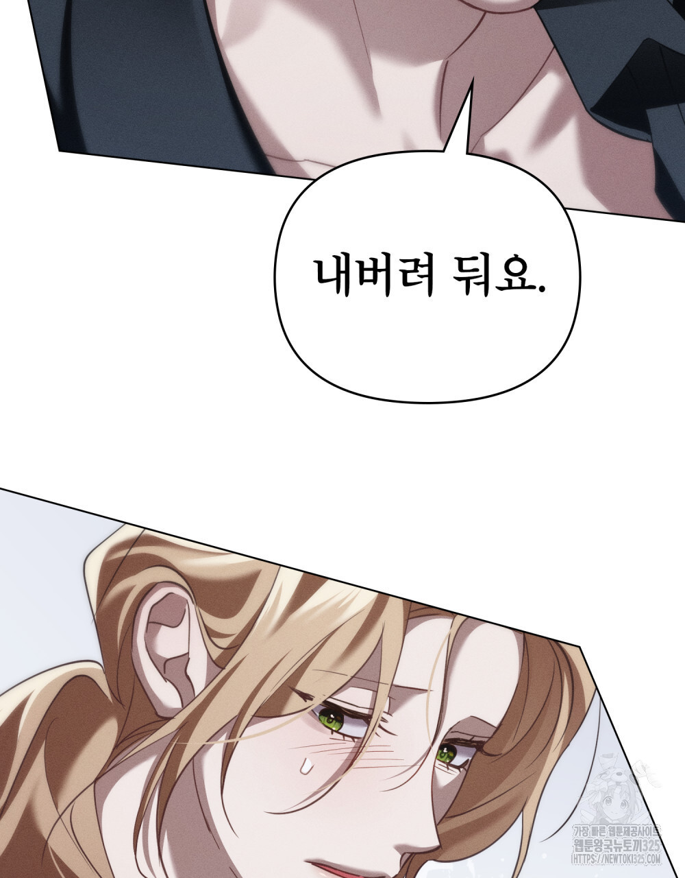 웨어울프 : 향기에 이끌린 늑대들 34화 33