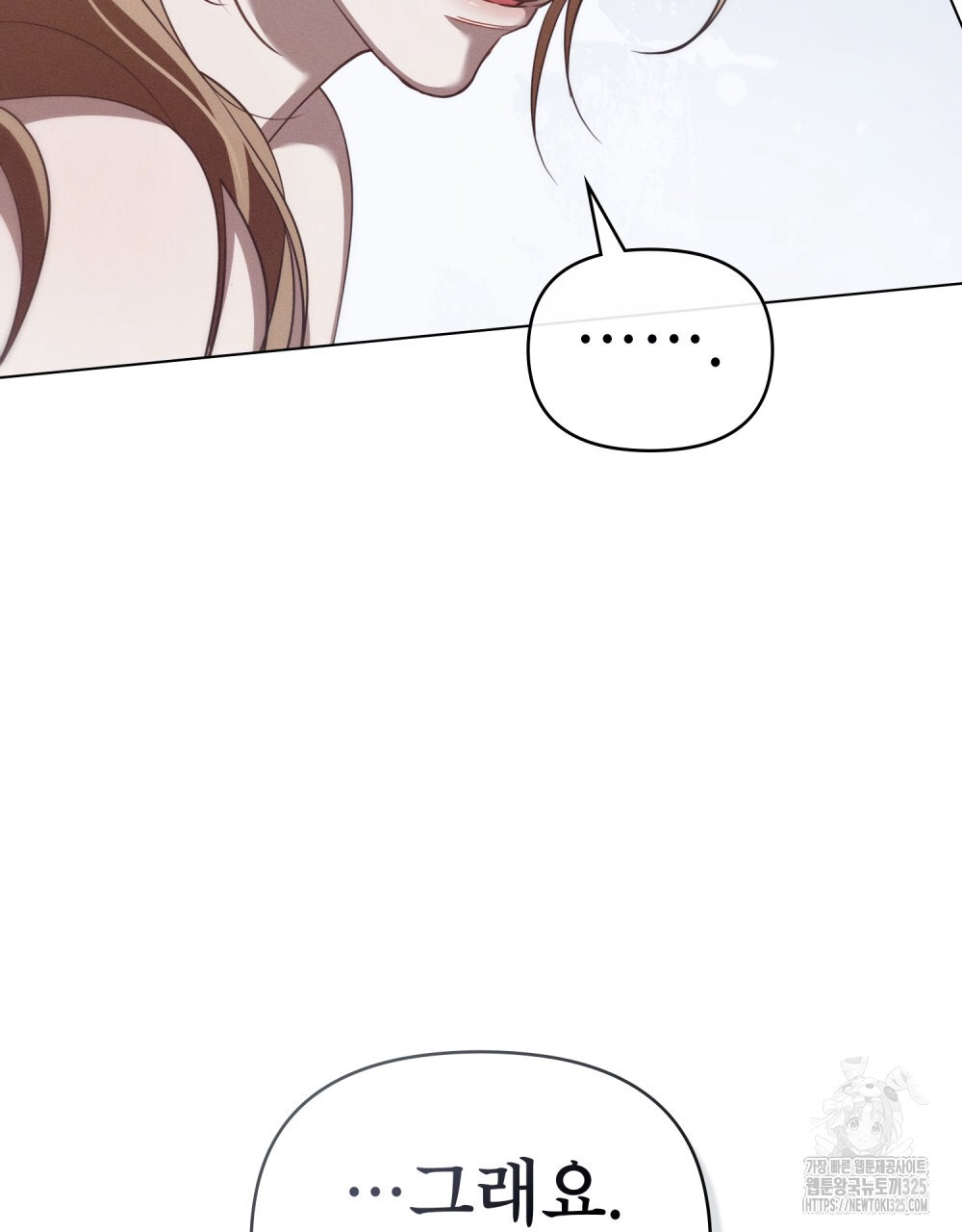 웨어울프 : 향기에 이끌린 늑대들 34화 34