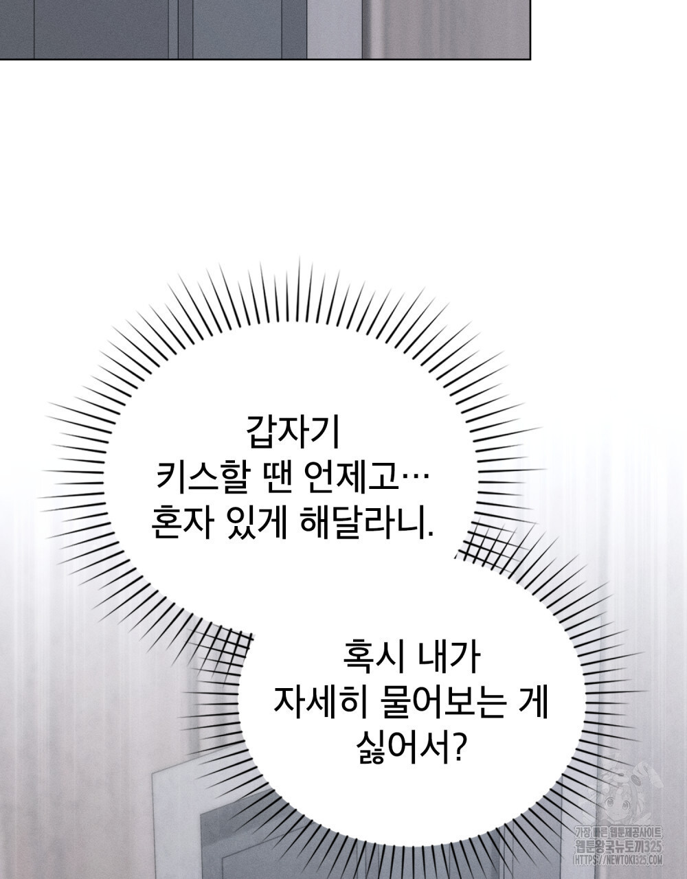 웨어울프 : 향기에 이끌린 늑대들 34화 38
