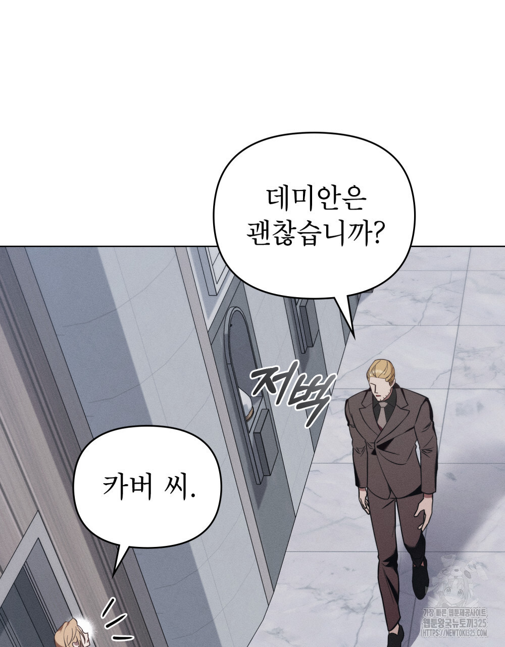 웨어울프 : 향기에 이끌린 늑대들 34화 42