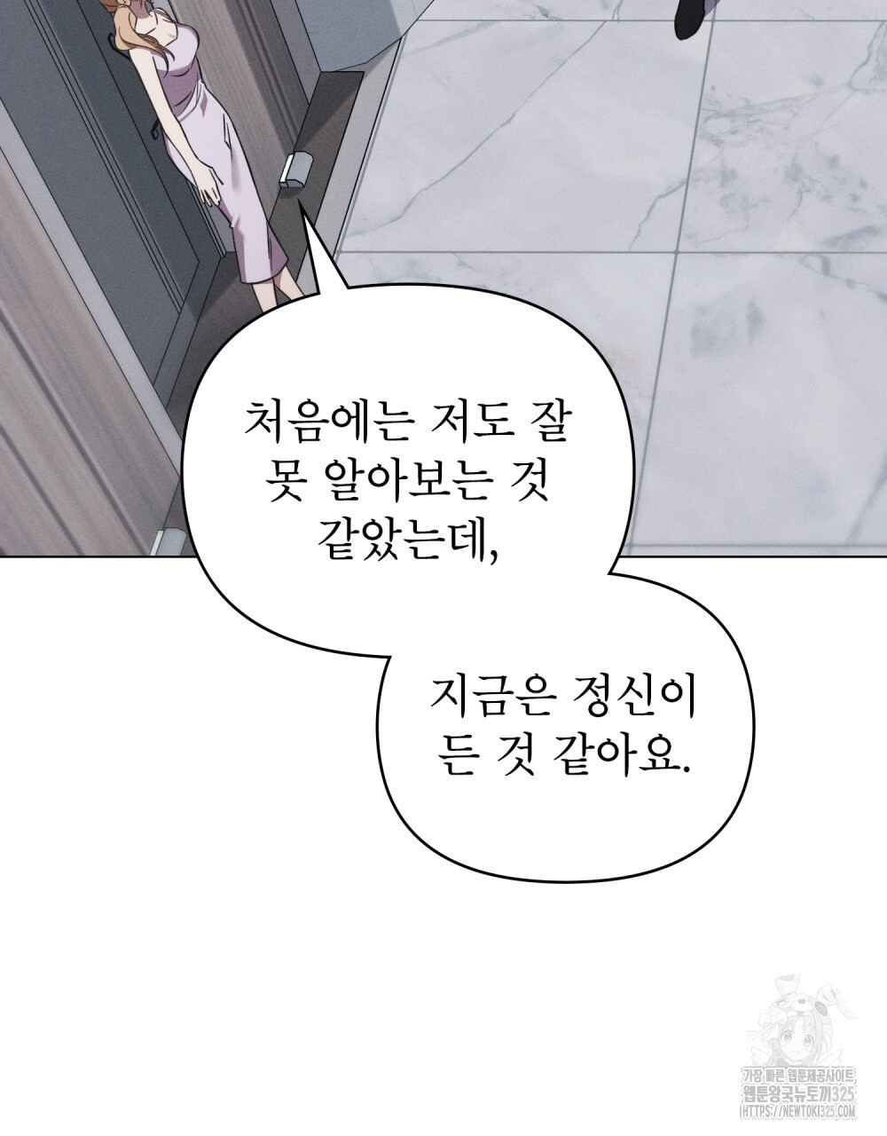 웨어울프 : 향기에 이끌린 늑대들 34화 43