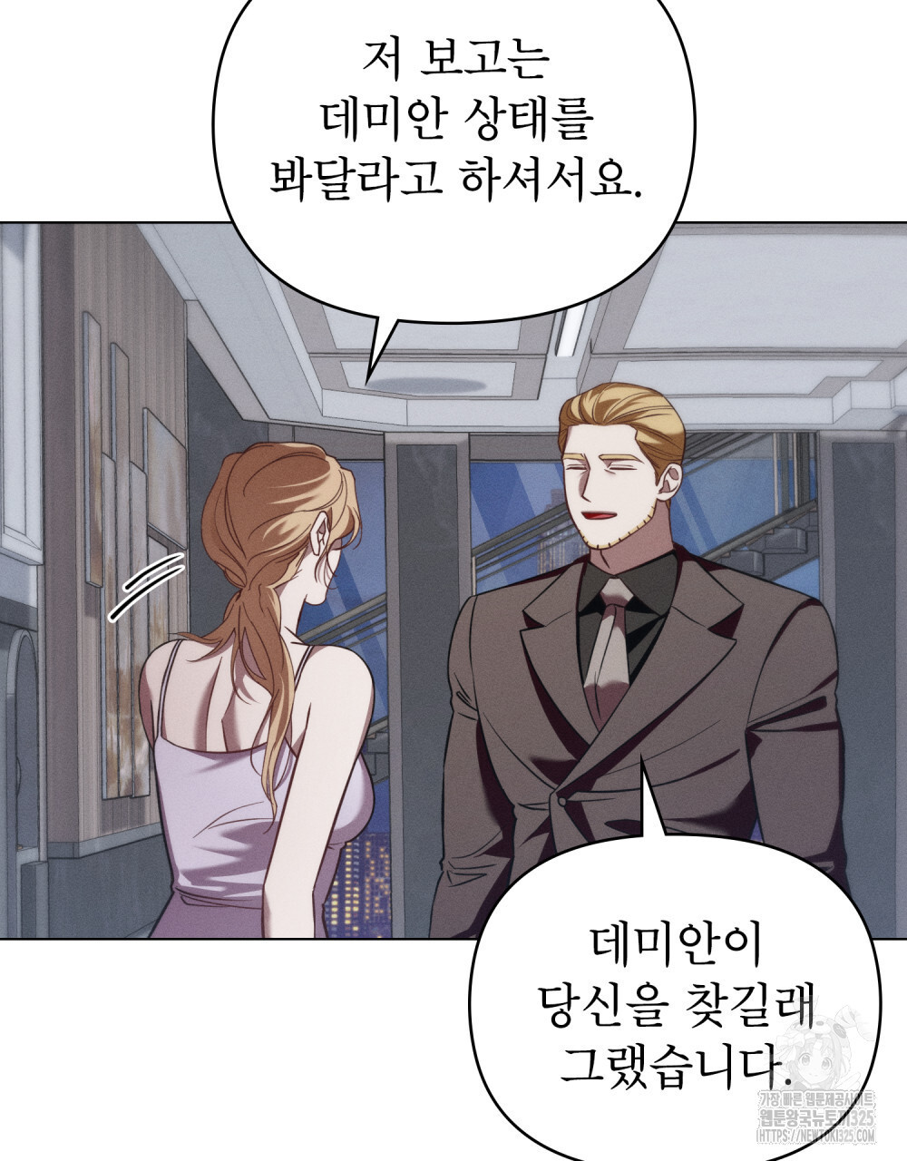 웨어울프 : 향기에 이끌린 늑대들 34화 46