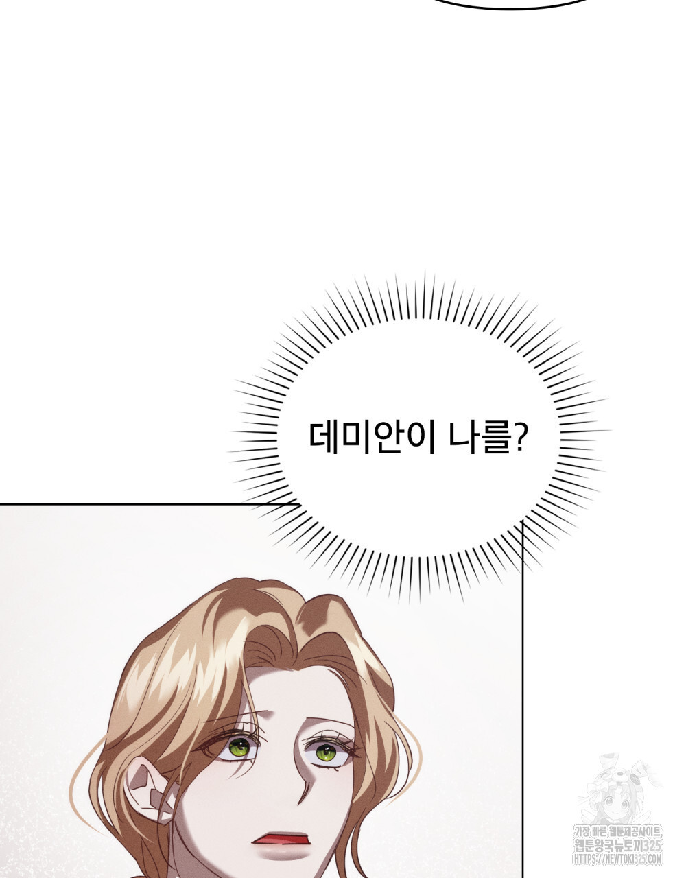 웨어울프 : 향기에 이끌린 늑대들 34화 47