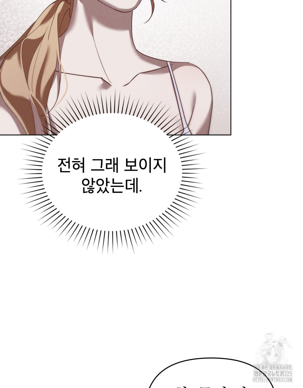 웨어울프 : 향기에 이끌린 늑대들 34화 48
