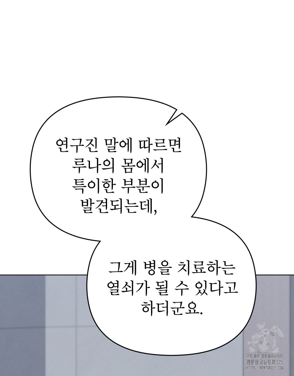 웨어울프 : 향기에 이끌린 늑대들 34화 50