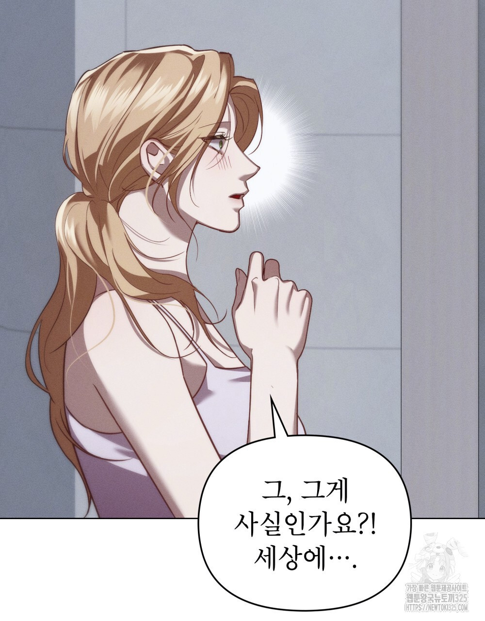 웨어울프 : 향기에 이끌린 늑대들 34화 51