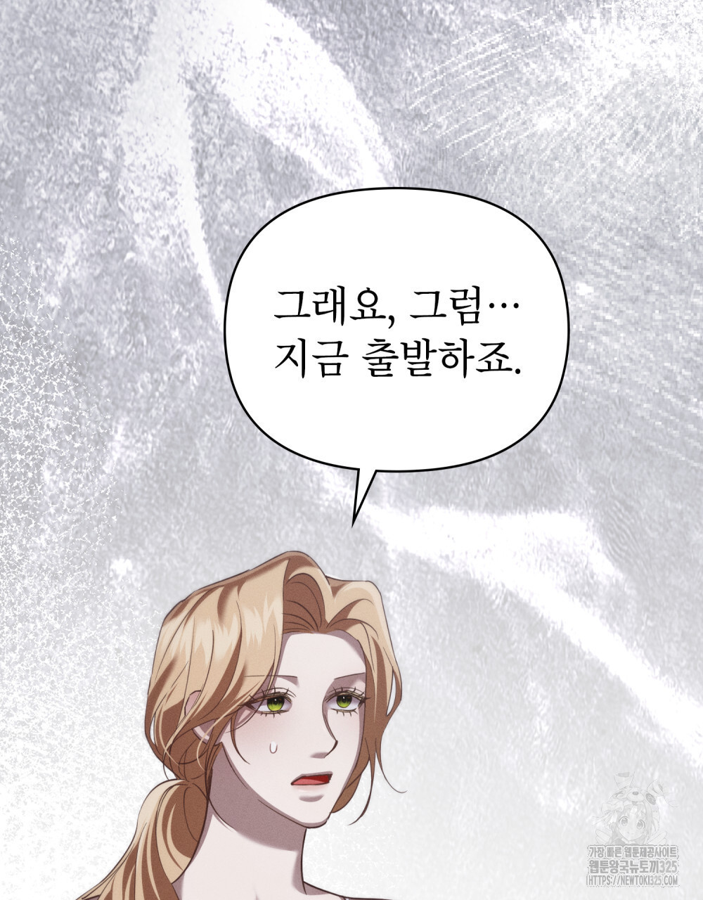 웨어울프 : 향기에 이끌린 늑대들 34화 57