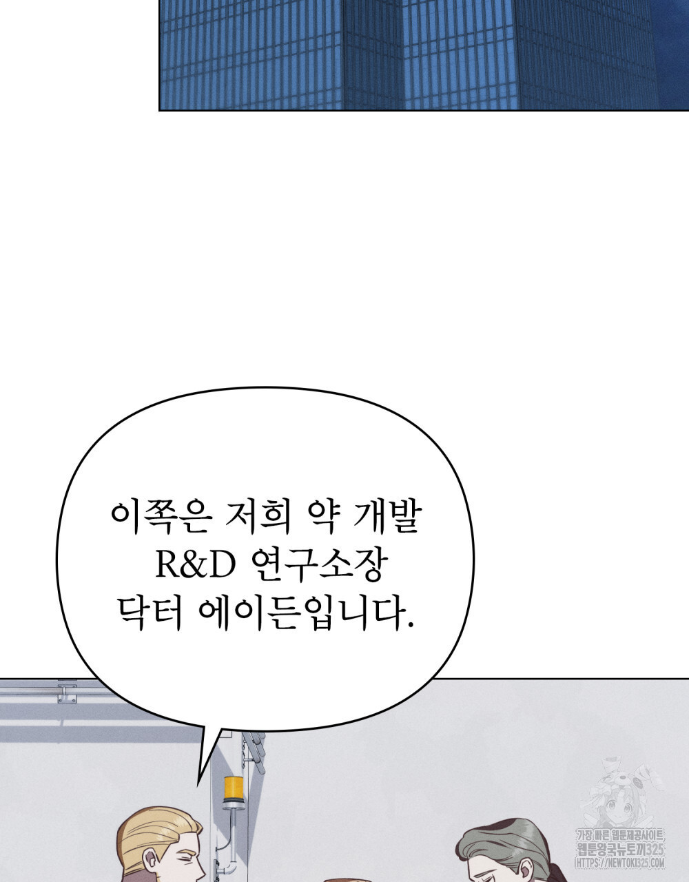 웨어울프 : 향기에 이끌린 늑대들 34화 60