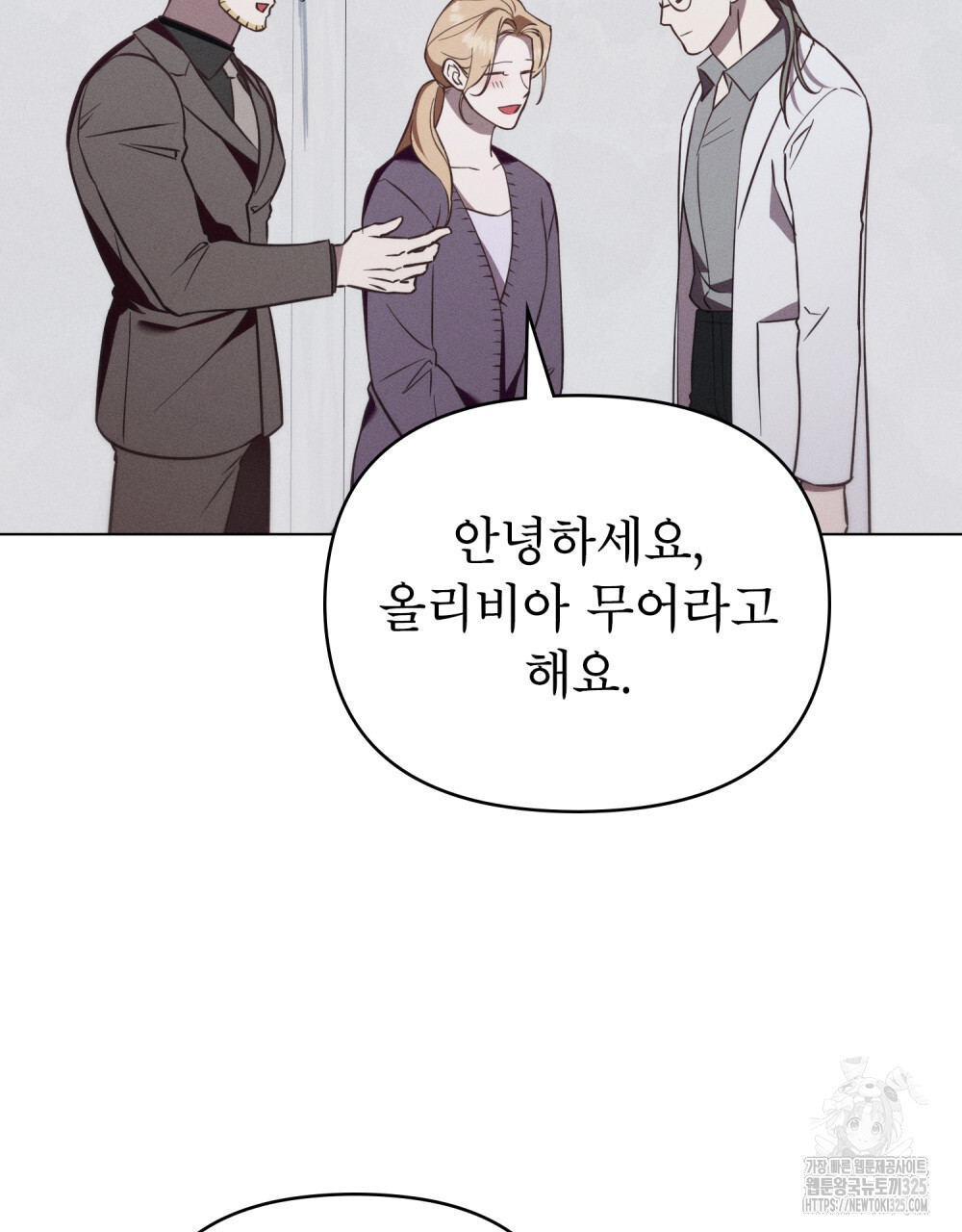 웨어울프 : 향기에 이끌린 늑대들 34화 61