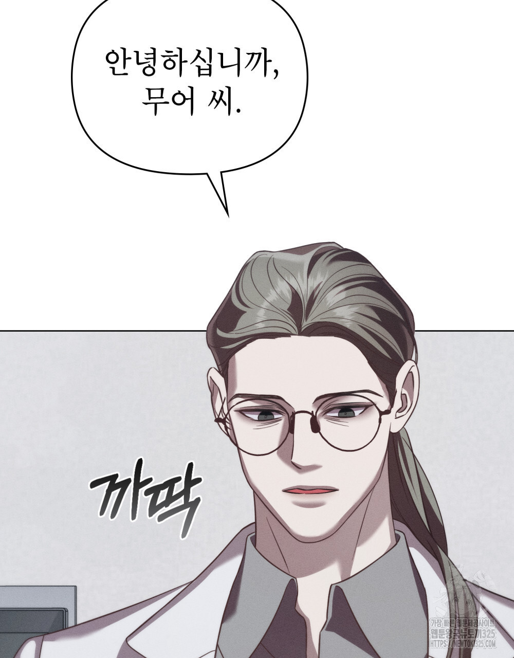 웨어울프 : 향기에 이끌린 늑대들 34화 62