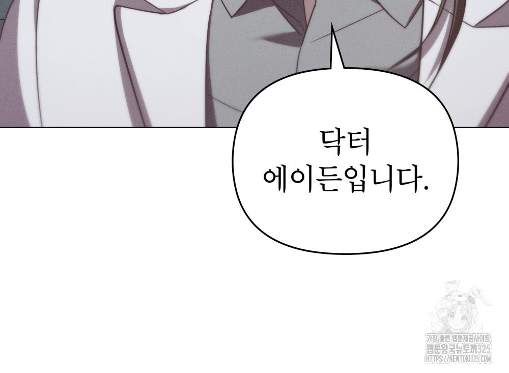 웨어울프 : 향기에 이끌린 늑대들 34화 63