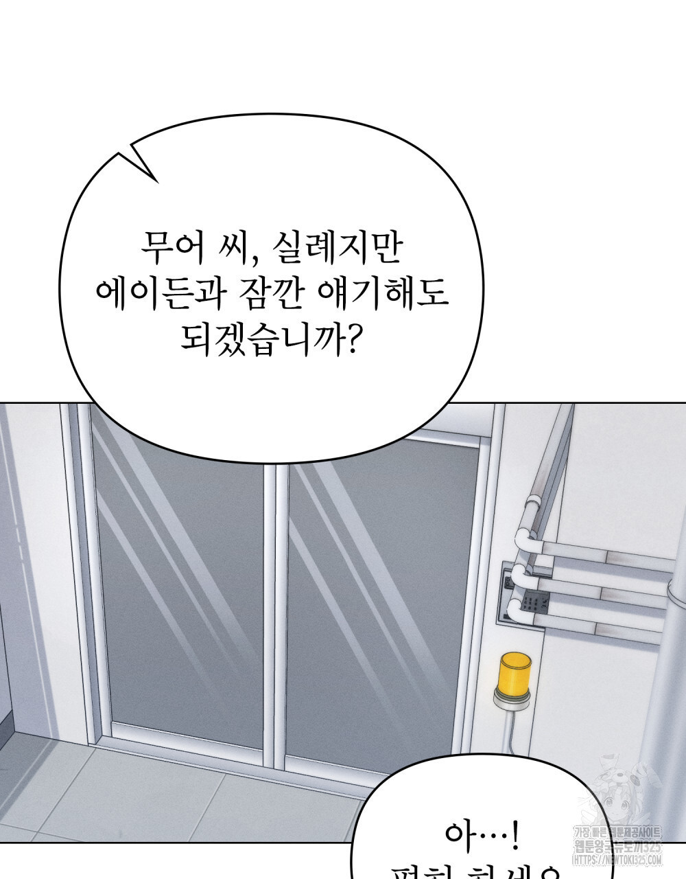 웨어울프 : 향기에 이끌린 늑대들 34화 64