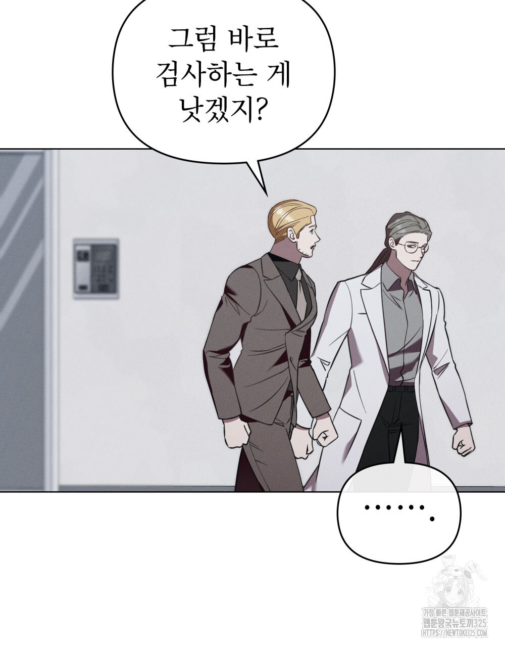 웨어울프 : 향기에 이끌린 늑대들 34화 66
