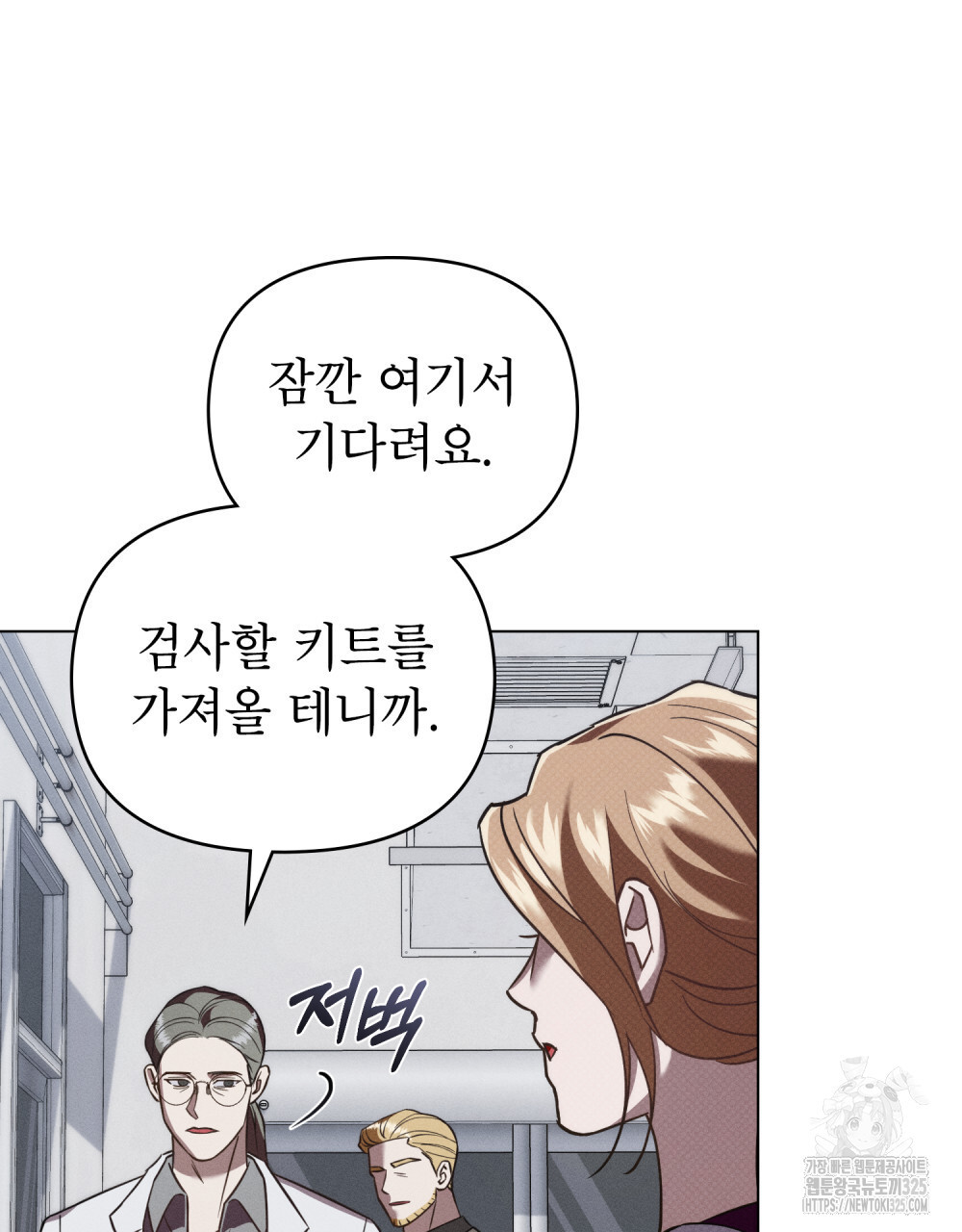 웨어울프 : 향기에 이끌린 늑대들 34화 76