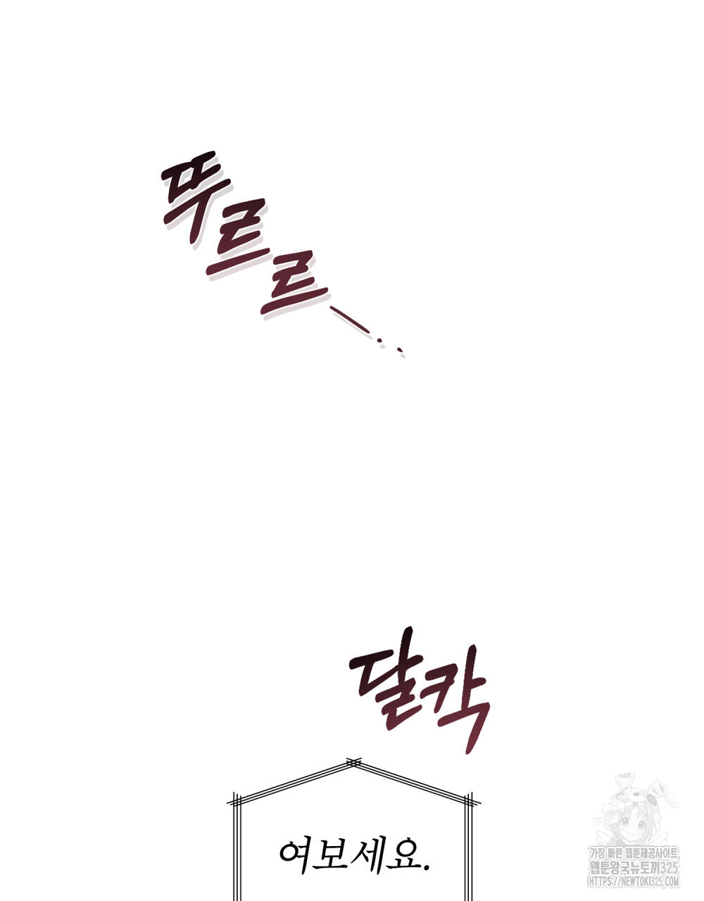 웨어울프 : 향기에 이끌린 늑대들 34화 80