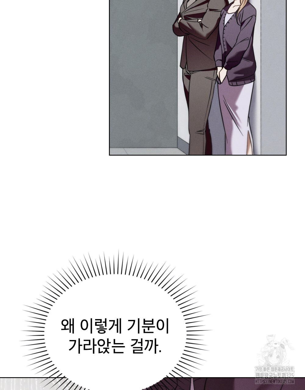 웨어울프 : 향기에 이끌린 늑대들 34화 85