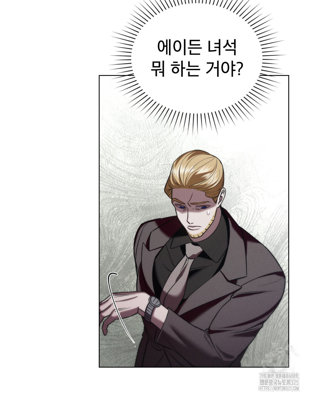 웨어울프 : 향기에 이끌린 늑대들 34화 89
